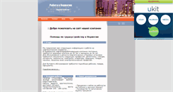Desktop Screenshot of innorway.narod.ru