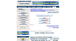 Desktop Screenshot of alex-drop.narod.ru