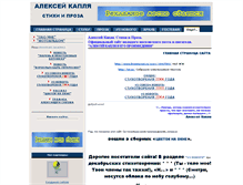 Tablet Screenshot of alex-drop.narod.ru