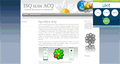 Desktop Screenshot of isq-acq.narod.ru