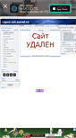 Mobile Screenshot of capsa-avt.narod.ru