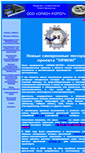 Mobile Screenshot of orionmotor.narod.ru