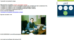 Desktop Screenshot of kolesnichenckoalex.narod.ru