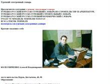 Tablet Screenshot of kolesnichenckoalex.narod.ru