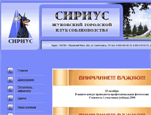 Tablet Screenshot of kss-sirius.narod.ru