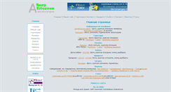 Desktop Screenshot of akses-se.narod.ru