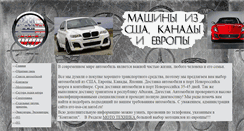 Desktop Screenshot of nvr-usa-car.narod.ru