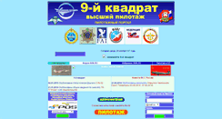 Desktop Screenshot of airhorse.narod.ru