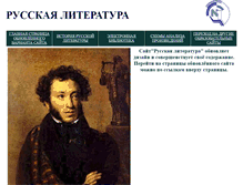 Tablet Screenshot of literatura-totl.narod.ru