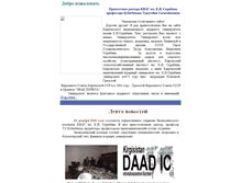 Tablet Screenshot of kau-kg.narod.ru