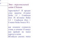 Desktop Screenshot of cssteam50.narod.ru
