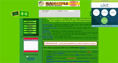 Desktop Screenshot of furror.narod.ru