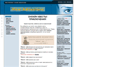 Desktop Screenshot of newadventure.narod.ru