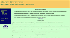 Desktop Screenshot of magikmoney.narod.ru