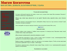 Tablet Screenshot of magikmoney.narod.ru