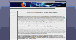 Desktop Screenshot of mozila-download.narod.ru