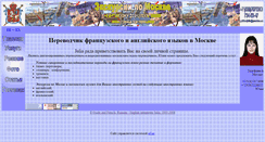 Desktop Screenshot of guide-julia.narod.ru