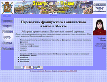 Tablet Screenshot of guide-julia.narod.ru