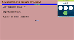 Desktop Screenshot of karma25.narod.ru