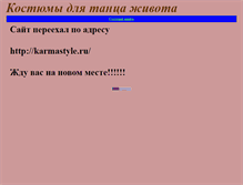Tablet Screenshot of karma25.narod.ru