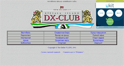 Desktop Screenshot of dxx.narod.ru