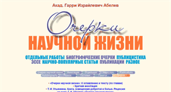 Desktop Screenshot of garriabelev.narod.ru