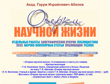 Tablet Screenshot of garriabelev.narod.ru