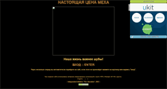 Desktop Screenshot of furismurder.narod.ru