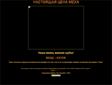 Tablet Screenshot of furismurder.narod.ru