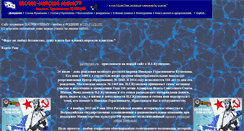 Desktop Screenshot of glavkom.narod.ru