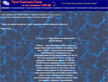 Tablet Screenshot of glavkom.narod.ru