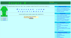 Desktop Screenshot of mkelectronic.narod.ru