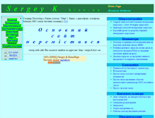 Tablet Screenshot of mkelectronic.narod.ru