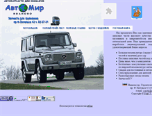 Tablet Screenshot of ivavto.narod.ru