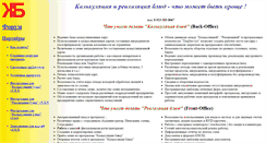 Desktop Screenshot of konrads.narod.ru