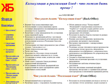 Tablet Screenshot of konrads.narod.ru