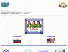 Tablet Screenshot of opticakz.narod.ru