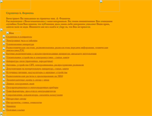 Tablet Screenshot of fedjukov.narod.ru