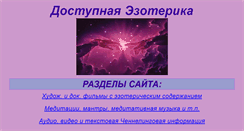 Desktop Screenshot of flamespirit83.narod.ru