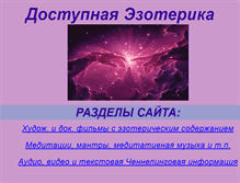 Tablet Screenshot of flamespirit83.narod.ru