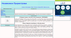 Desktop Screenshot of free-pmr.narod.ru