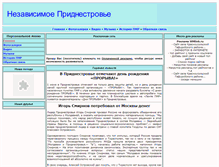 Tablet Screenshot of free-pmr.narod.ru