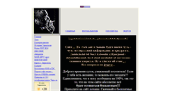 Desktop Screenshot of misterfas.narod.ru