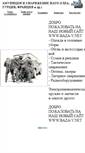 Mobile Screenshot of k2-kz.narod.ru