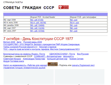 Tablet Screenshot of cccp-pravda.narod.ru