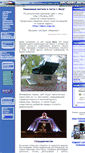 Mobile Screenshot of abc-aksu.narod.ru