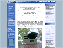 Tablet Screenshot of abc-aksu.narod.ru