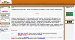 Desktop Screenshot of beting.narod.ru