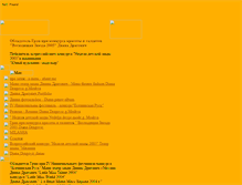 Tablet Screenshot of dragovic.narod.ru