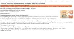 Desktop Screenshot of ploskiy-zhivotik.narod.ru